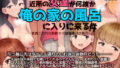 ゆきちゃんNTR【Yatomomin】エロ同人 | 無料エロ漫画大全R18