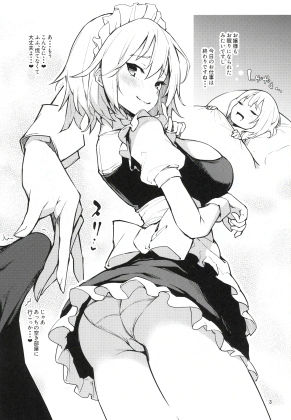 ANMITSU TOUHOU THE AFTER -Vol.1-【あんみつよもぎ亭】エロ同人 ANMITSU TOUHOU THE AFTER -Vol.1-【あんみつよもぎ亭】エロ同人 | 無料エロ漫画大全R18