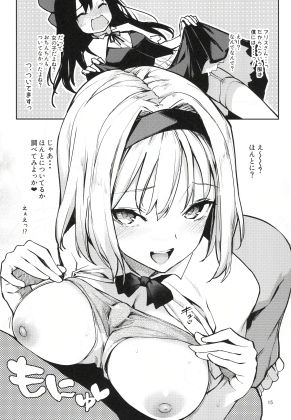 ANMITSU TOUHOU THE AFTER -Vol.1-【あんみつよもぎ亭】エロ同人 ANMITSU TOUHOU THE AFTER -Vol.1-【あんみつよもぎ亭】エロ同人 | 無料エロ漫画大全R18