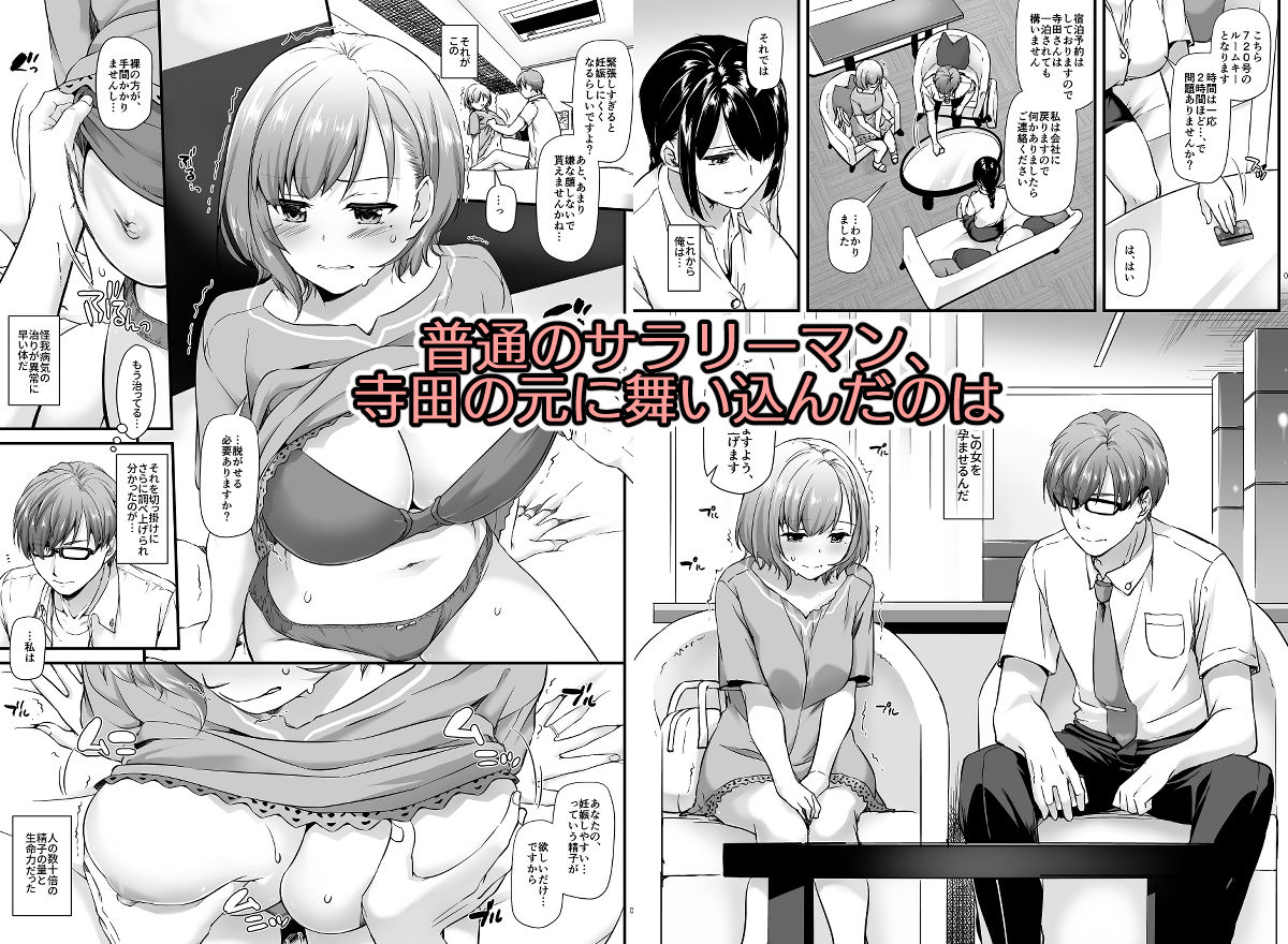 孕ませ屋【なかじまゆか】エロ同人 孕ませ屋【なかじまゆか】エロ同人 | 無料エロ漫画大全R18