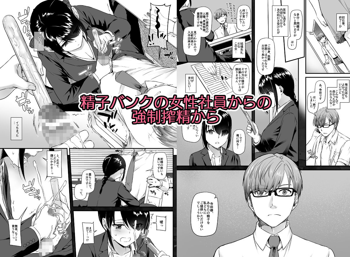 孕ませ屋【なかじまゆか】エロ同人 孕ませ屋【なかじまゆか】エロ同人 | 無料エロ漫画大全R18