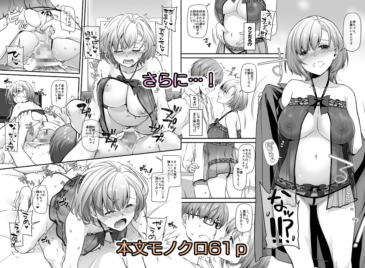 孕ませ屋【なかじまゆか】エロ同人 孕ませ屋【なかじまゆか】エロ同人 | 無料エロ漫画大全R18
