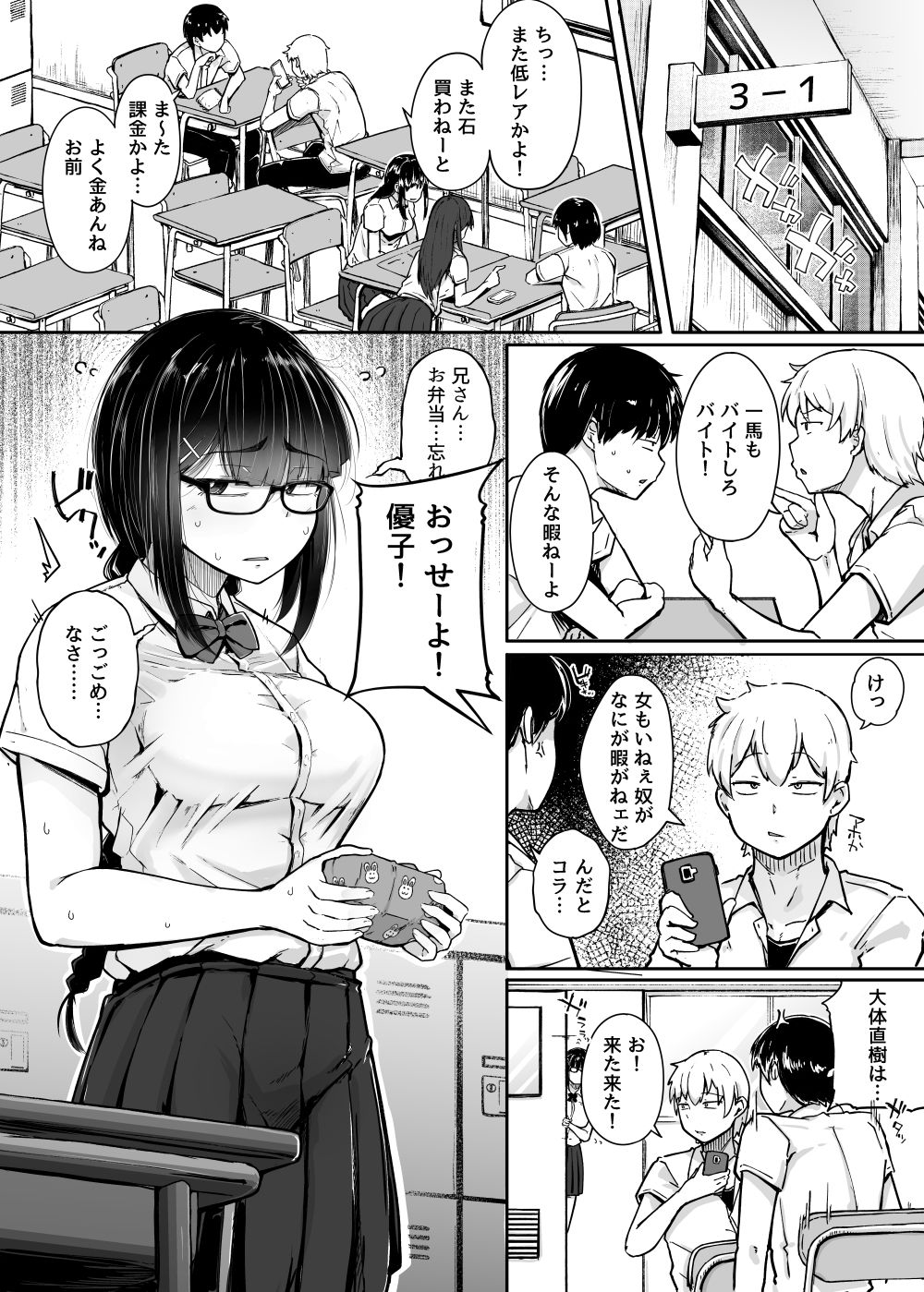 僕は友達の妹を金で買った【flanvia】エロ同人 僕は友達の妹を金で買った【flanvia】エロ同人 | 無料エロ漫画大全R18