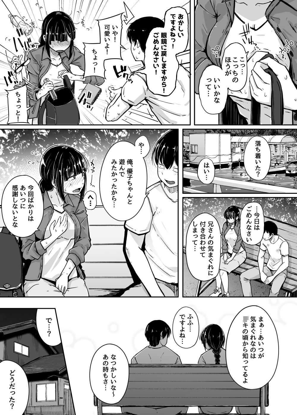 僕は友達の妹を金で買った【flanvia】エロ同人 僕は友達の妹を金で買った【flanvia】エロ同人 | 無料エロ漫画大全R18
