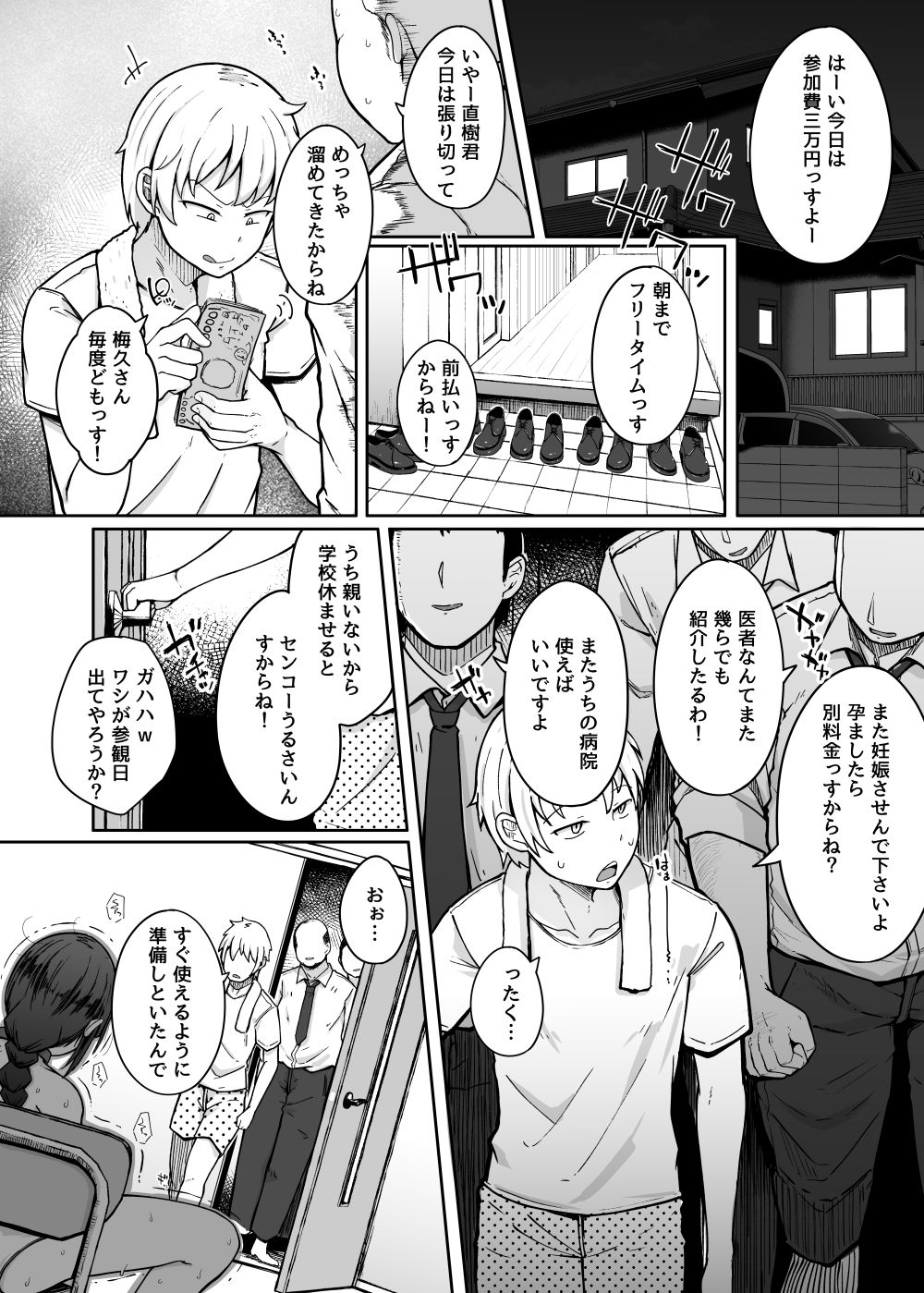 僕は友達の妹を金で買った【flanvia】エロ同人 僕は友達の妹を金で買った【flanvia】エロ同人 | 無料エロ漫画大全R18
