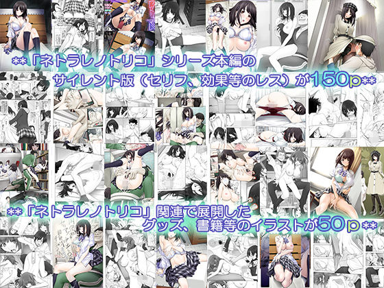 ネトラレノトリコマミレ ［-シリーズフルコンプリート版-］【彩〜IRODORI〜】エロ同人 | 無料エロ漫画大全R18