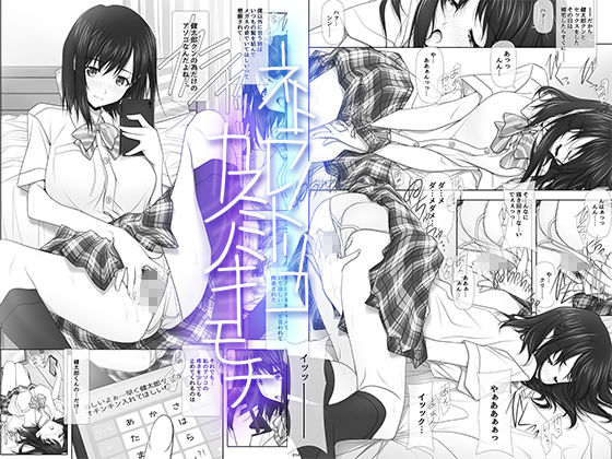ネトラレノトリコマミレ ［-シリーズフルコンプリート版-］【彩〜IRODORI〜】エロ同人 | 無料エロ漫画大全R18