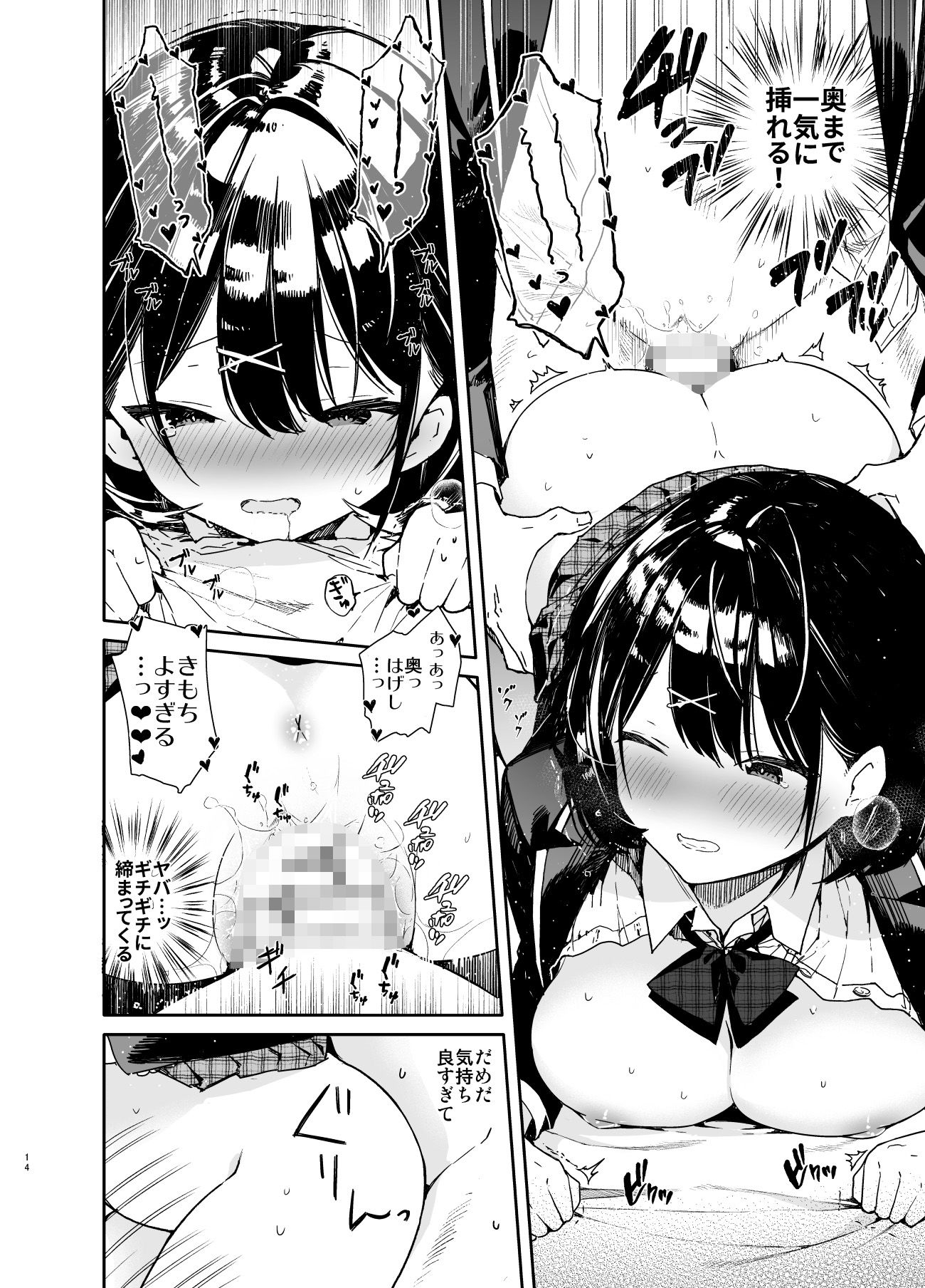 彼女と究極のいちゃいちゃえっち【無糖紅茶】エロ同人 彼女と究極のいちゃいちゃえっち【無糖紅茶】エロ同人 | 無料エロ漫画大全R18