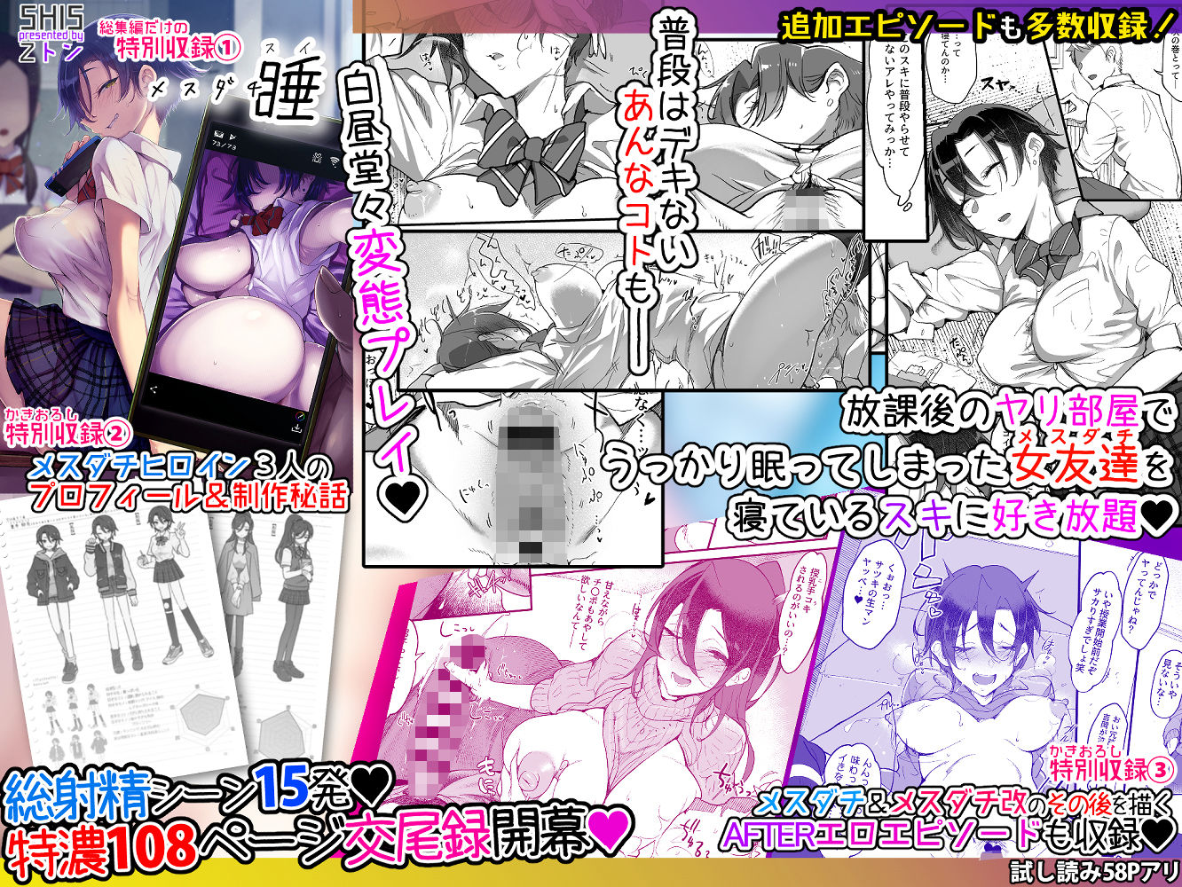メスダチ。総集編1【Zトン】エロ同人 メスダチ。総集編1【Zトン】エロ同人 | 無料エロ漫画大全R18
