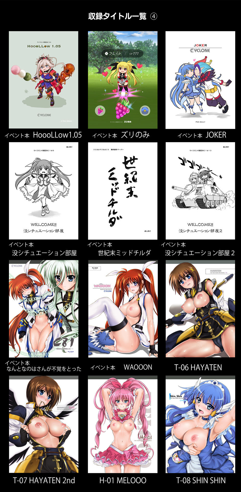 サイクロンの同人誌まとめ 2012-2019【サイクロン】エロ同人 サイクロンの同人誌まとめ 2012-2019【サイクロン】エロ同人 | 無料エロ漫画大全R18