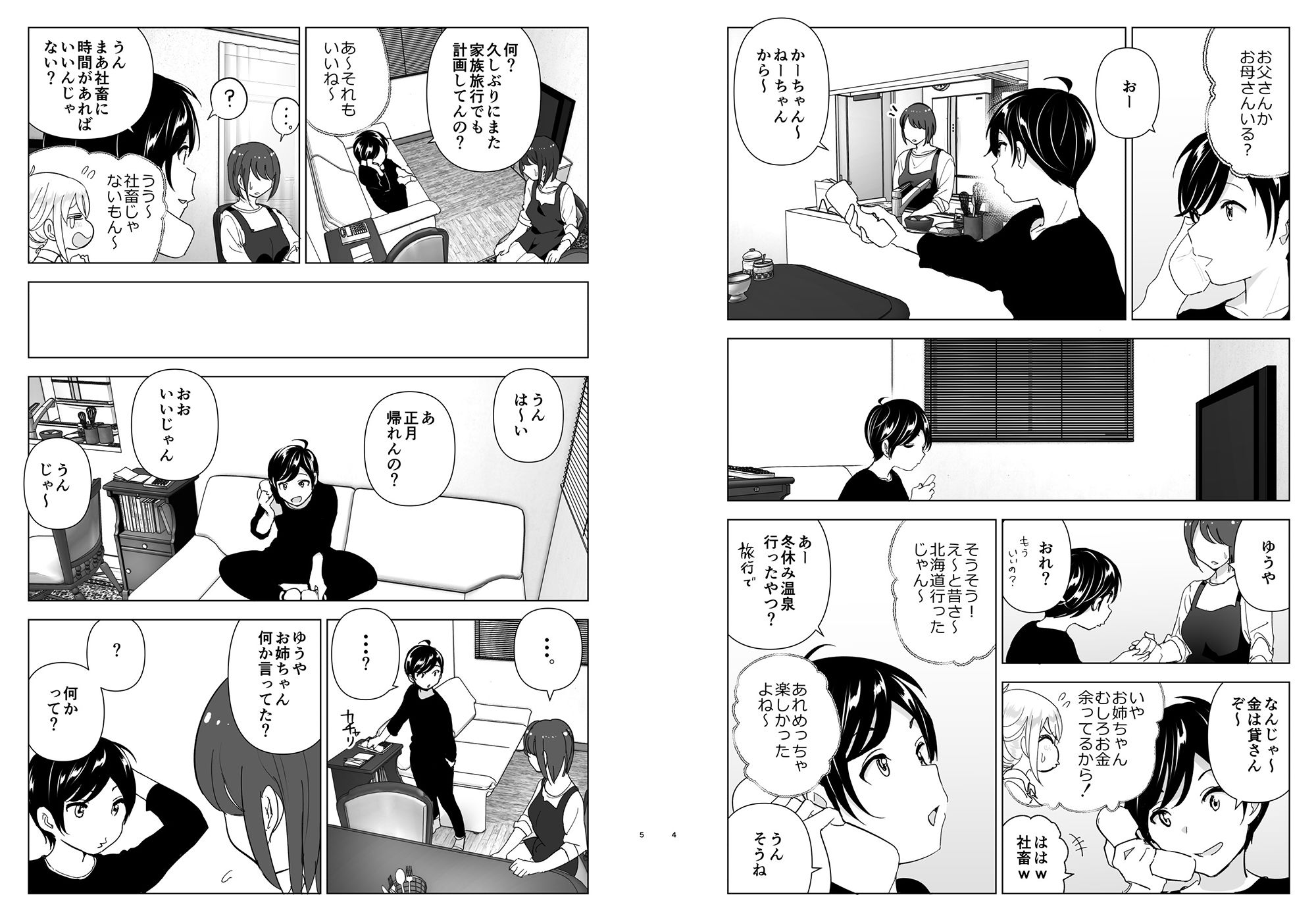 昔は楽しかった【なかに】エロ同人 昔は楽しかった【なかに】エロ同人 | 無料エロ漫画大全R18