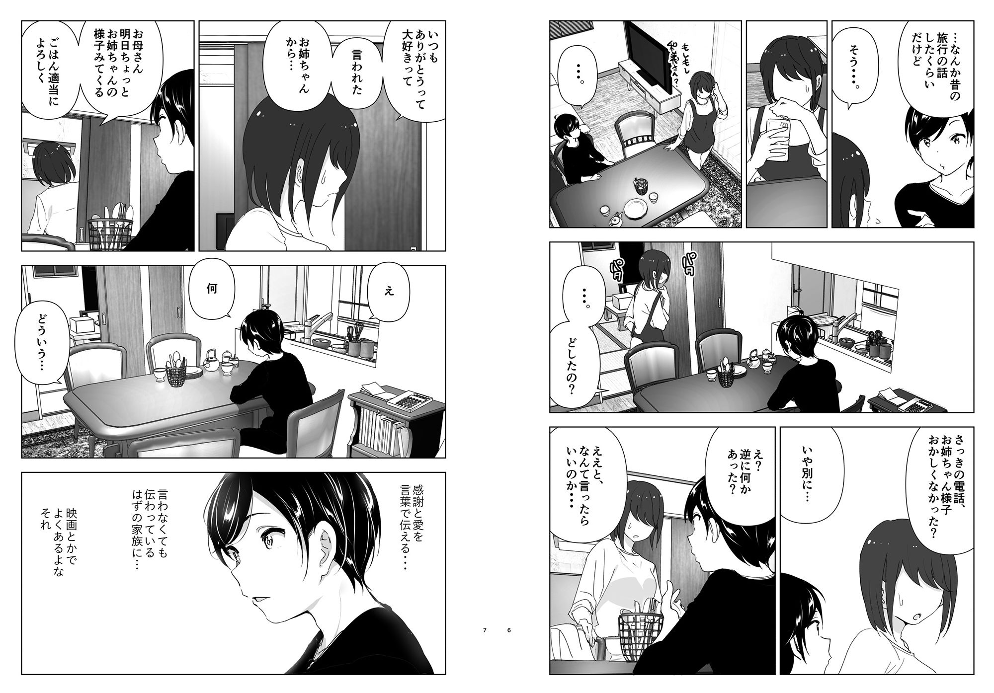 昔は楽しかった【なかに】エロ同人 昔は楽しかった【なかに】エロ同人 | 無料エロ漫画大全R18