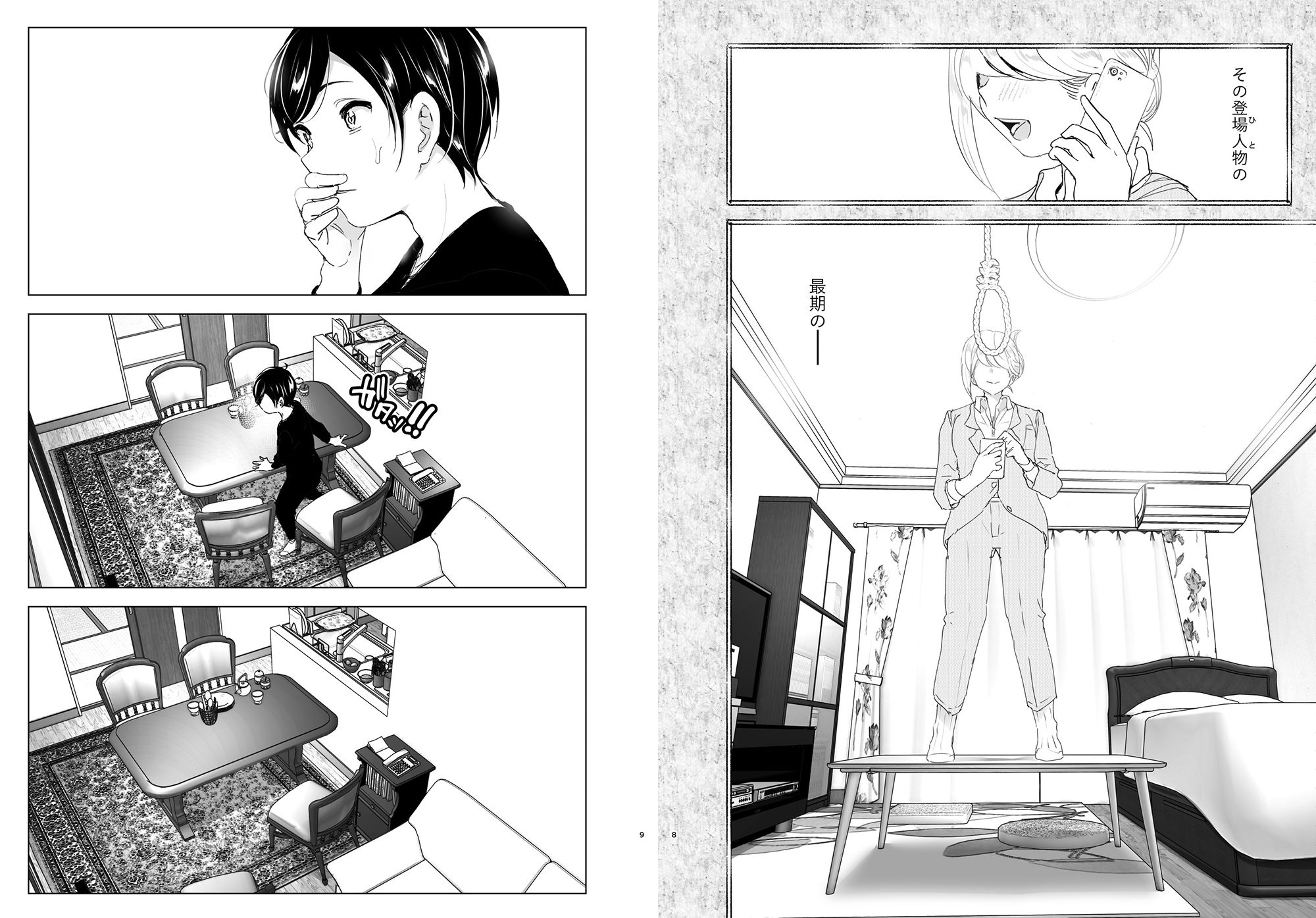 昔は楽しかった【なかに】エロ同人 昔は楽しかった【なかに】エロ同人 | 無料エロ漫画大全R18