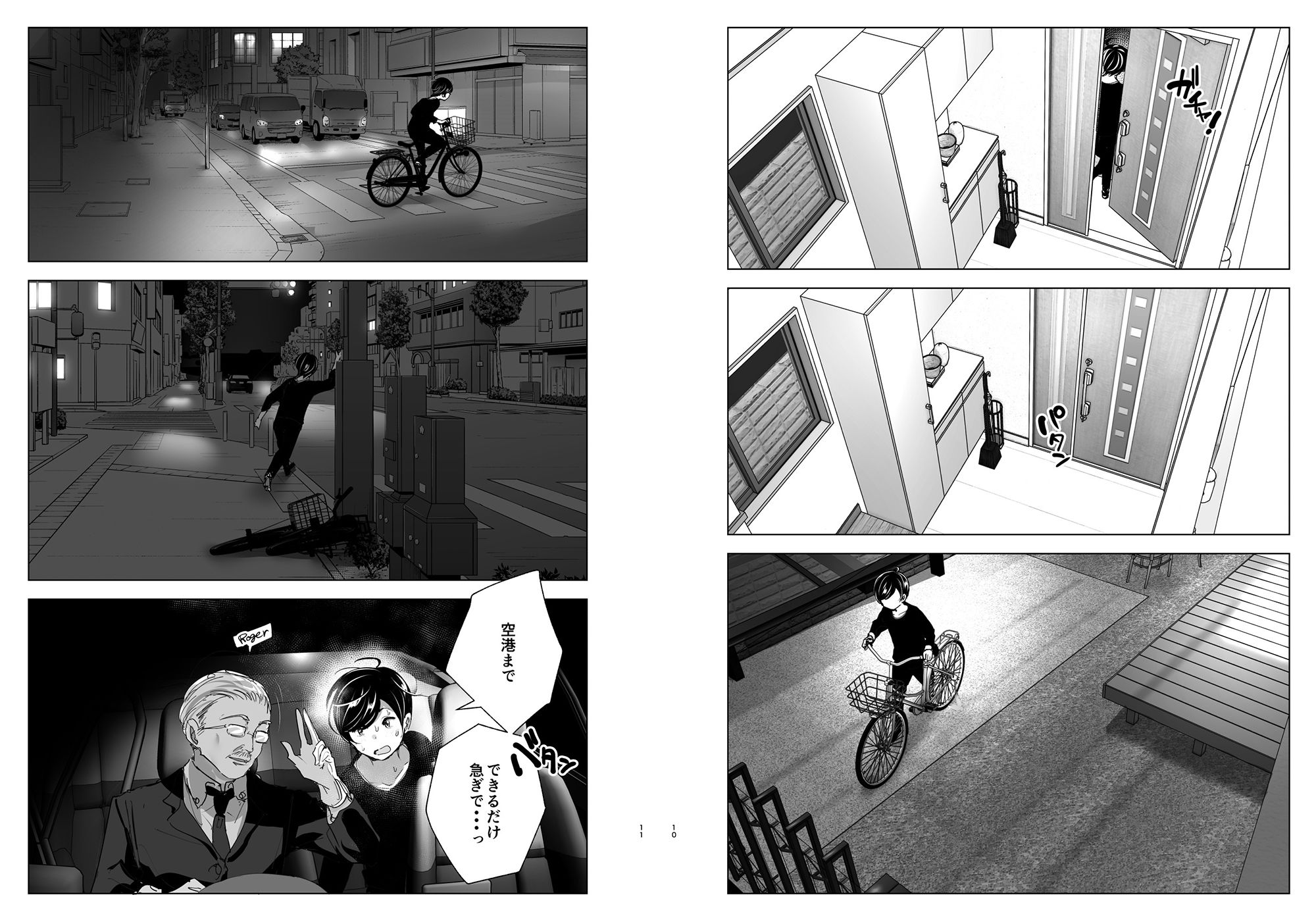 昔は楽しかった【なかに】エロ同人 昔は楽しかった【なかに】エロ同人 | 無料エロ漫画大全R18