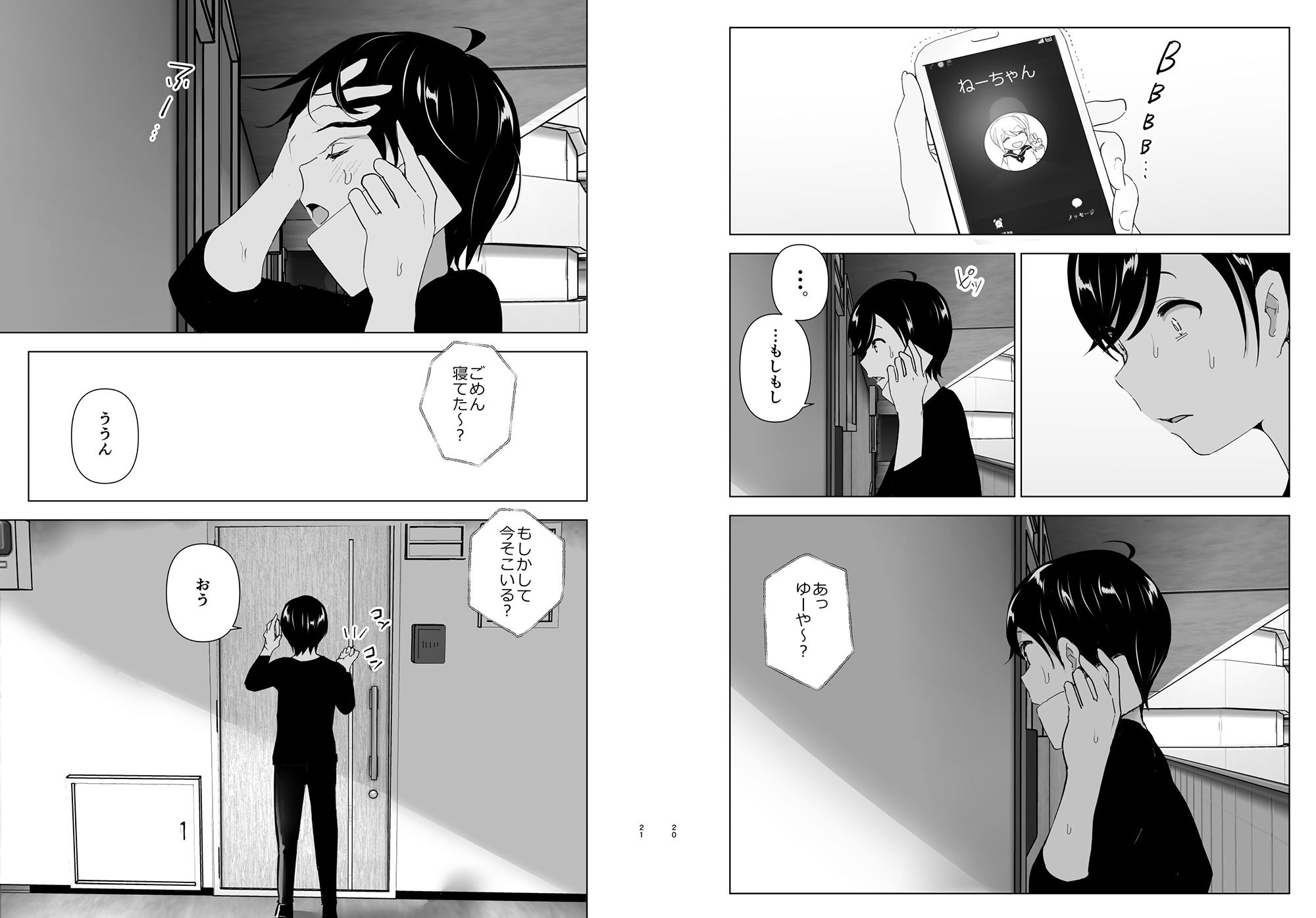 昔は楽しかった【なかに】エロ同人 昔は楽しかった【なかに】エロ同人 | 無料エロ漫画大全R18