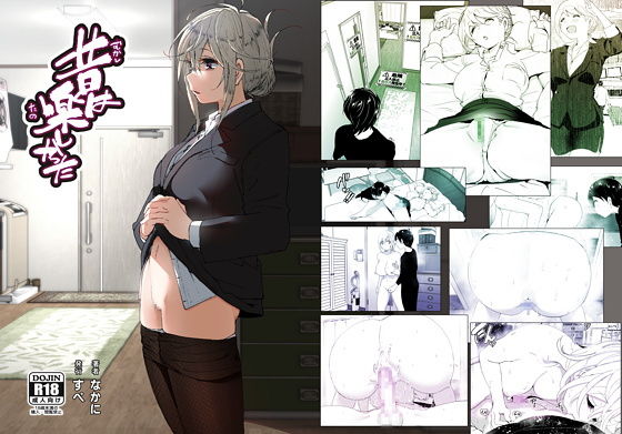 昔は楽しかった【なかに】エロ同人 | 無料エロ漫画大全R18