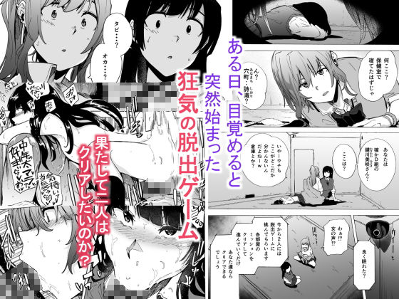 ゲームオブビッチーズ・総集編【傷希レイ】エロ同人 ゲームオブビッチーズ・総集編【傷希レイ】エロ同人 | 無料エロ漫画大全R18