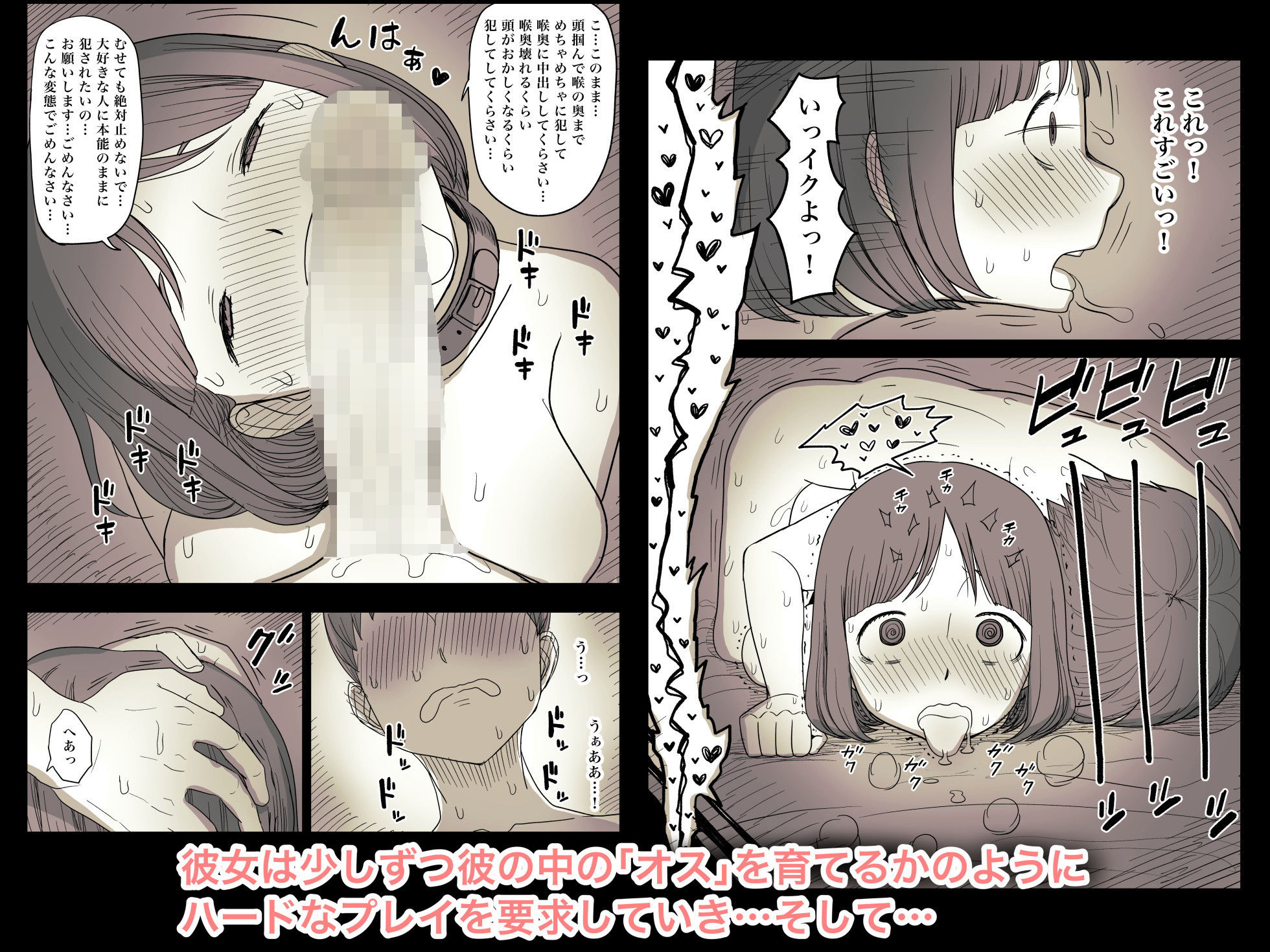 隠れM女子の草食彼氏S育日記【種乃なかみ】エロ同人 | 無料エロ漫画大全R18