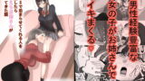 ボクのいいなり吉川先生【Vadass】エロ同人 | 無料エロ漫画大全R18