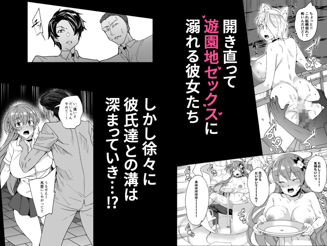 上級精子着床義務化2〜僕をイジメてた奴らの彼女を寝取って種付け！〜【ワッフル同盟犬】エロ同人 | 無料エロ漫画大全R18