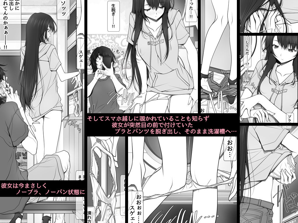 彼女がパンツを穿かない理由【彩〜IRODORI〜】エロ同人 彼女がパンツを穿かない理由【彩〜IRODORI〜】エロ同人 | 無料エロ漫画大全R18
