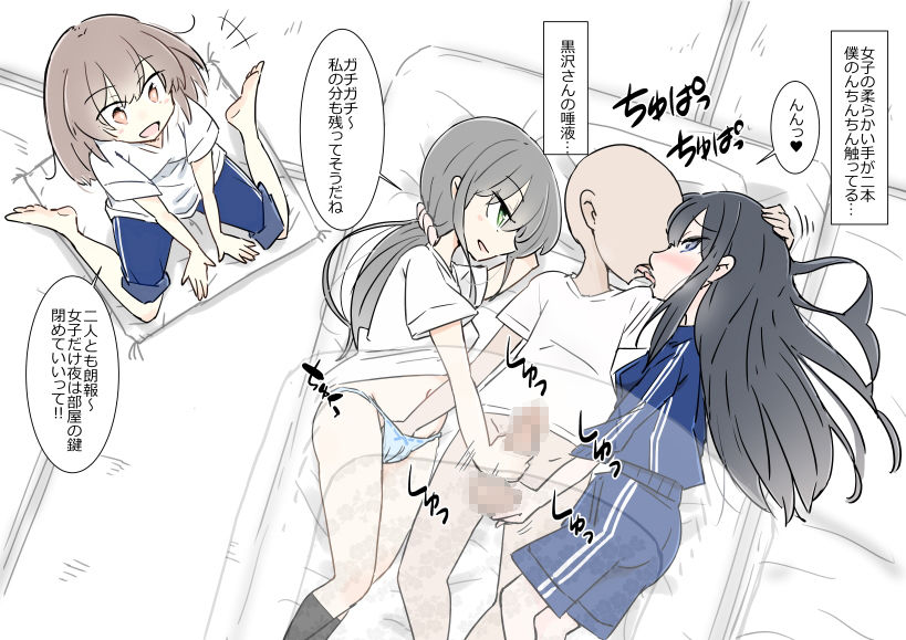 同じ班になった女子と隠れてハメまくり修学旅行【川洲出版】エロ同人 | 無料エロ漫画大全R18