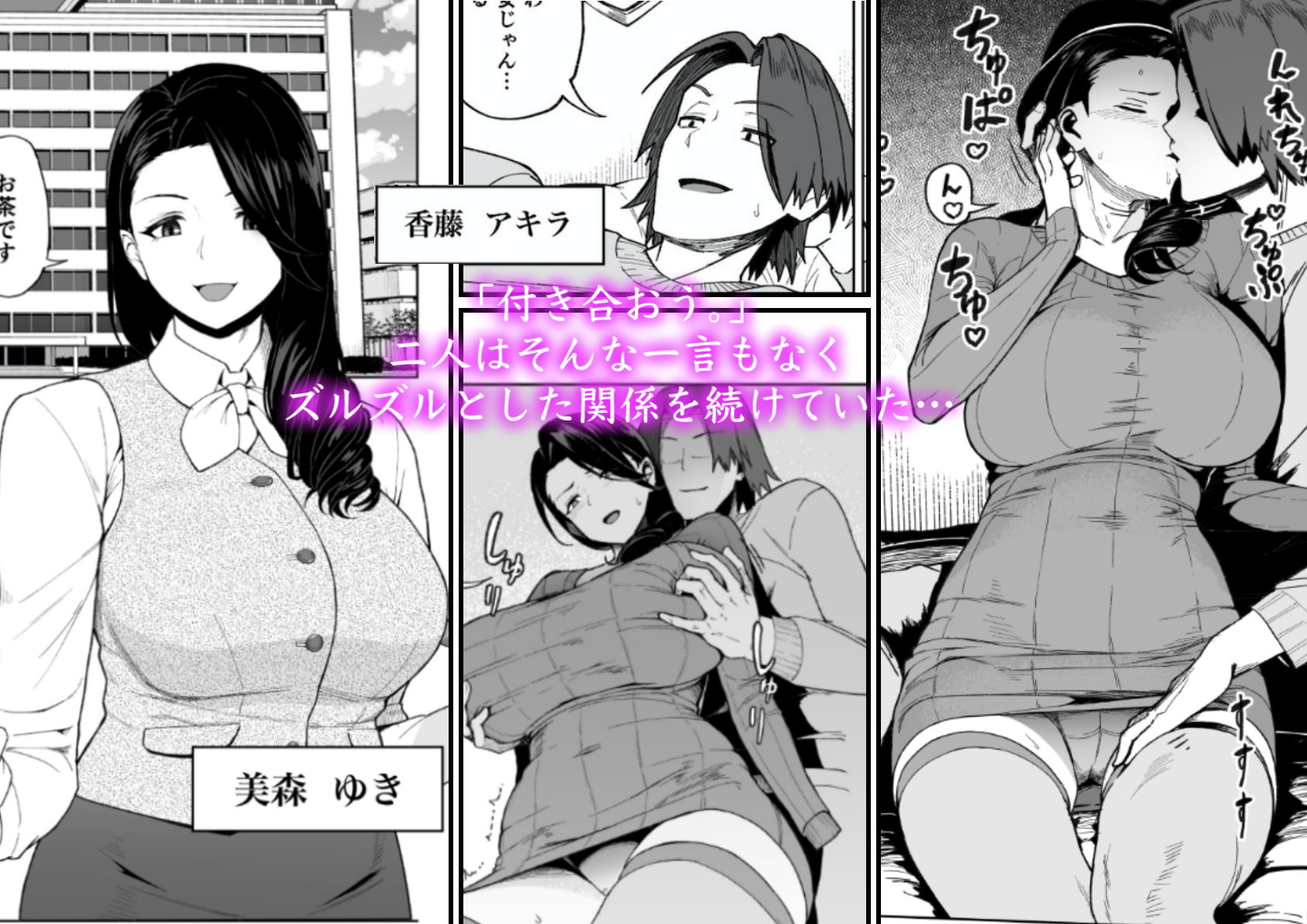 セフレ以上、婚約者未満。【サルノコシカケ】エロ同人 セフレ以上、婚約者未満。【サルノコシカケ】エロ同人 | 無料エロ漫画大全R18