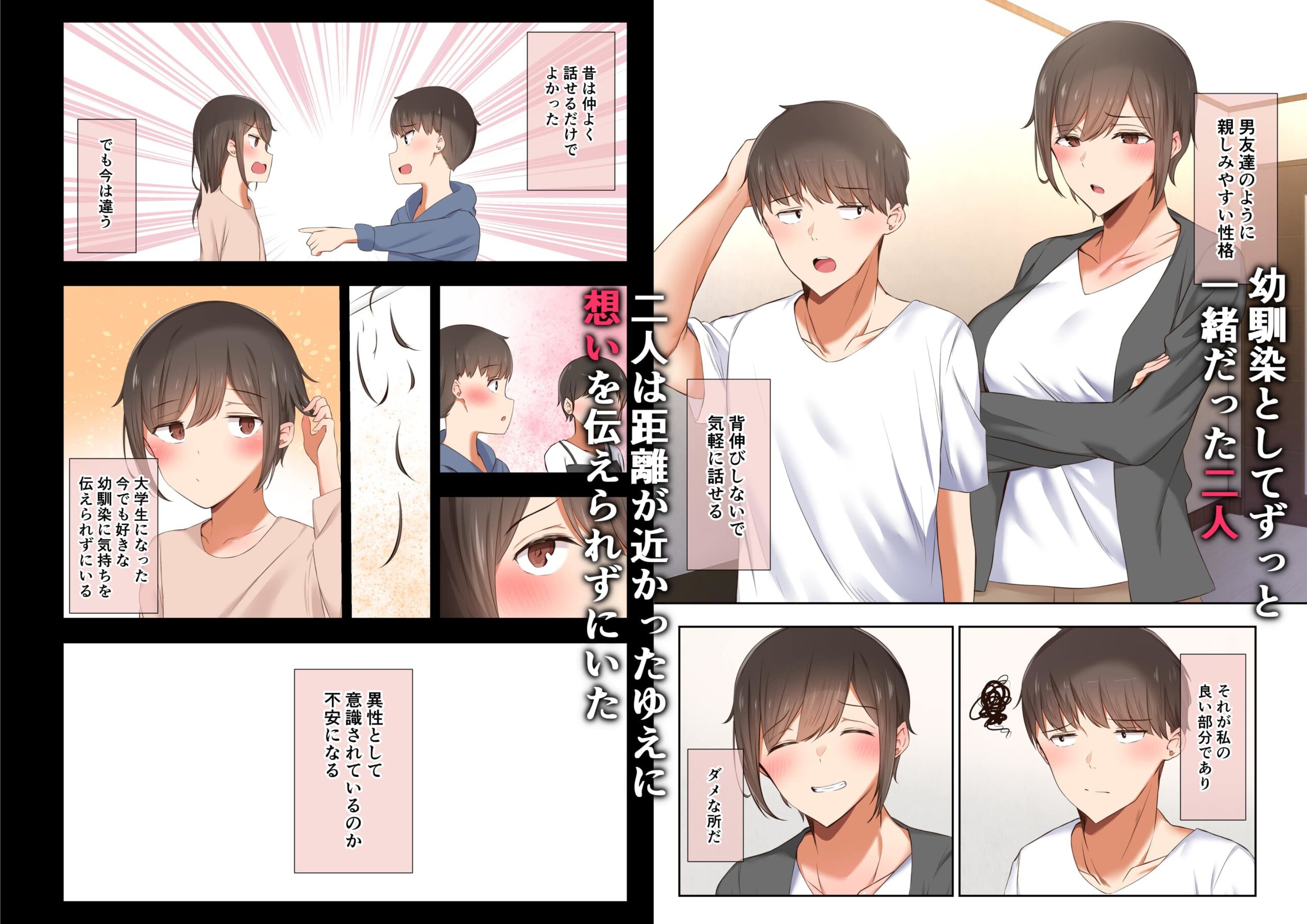 男友達のような俺の幼馴染が、ヤリチンによってメスにさせられる話。【うぶお屋】エロ同人 男友達のような俺の幼馴染が、ヤリチンによってメスにさせられる話。【うぶお屋】エロ同人 | 無料エロ漫画大全R18