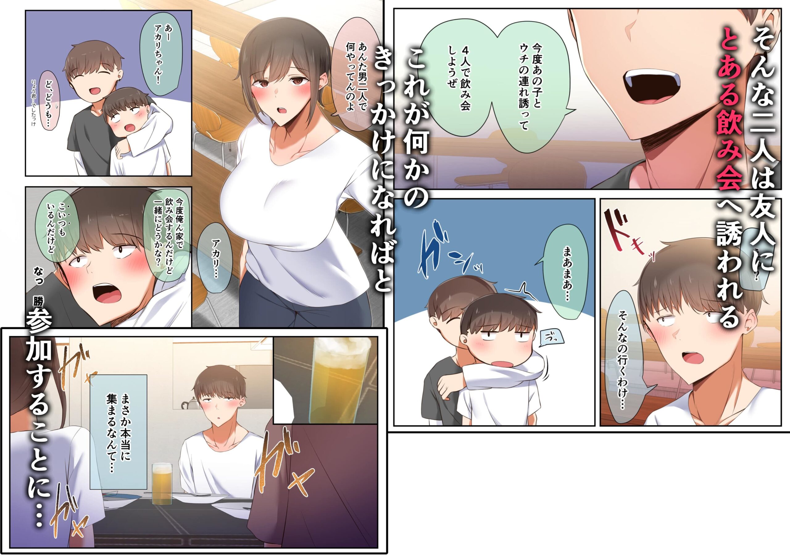 男友達のような俺の幼馴染が、ヤリチンによってメスにさせられる話。【うぶお屋】エロ同人 男友達のような俺の幼馴染が、ヤリチンによってメスにさせられる話。【うぶお屋】エロ同人 | 無料エロ漫画大全R18