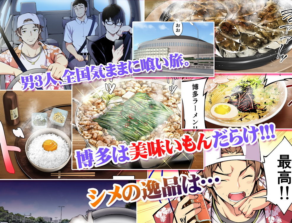 飯犯トラベラーズ 博多集団レ●プ旅行 フルカラー版【STUDIOふあん】エロ同人 | 無料エロ漫画大全R18