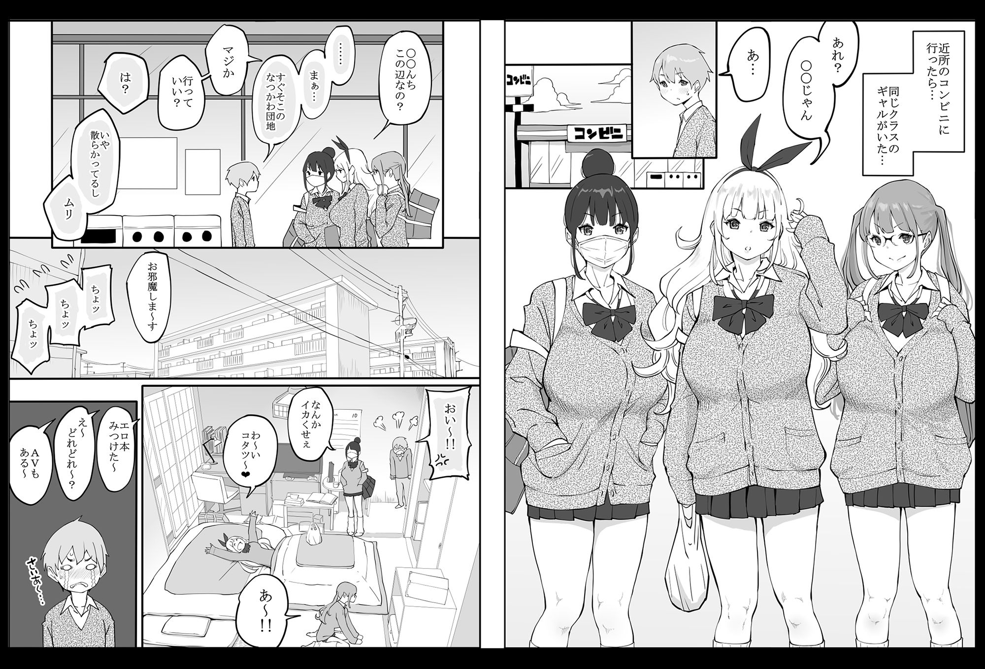 僕にハーレムセフレができた理由【あいる】エロ同人 僕にハーレムセフレができた理由【あいる】エロ同人 | 無料エロ漫画大全R18