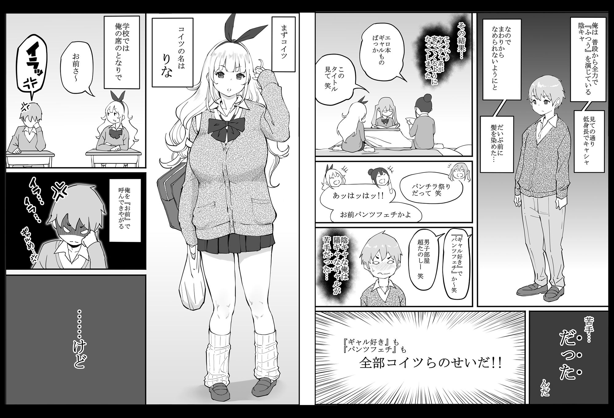 僕にハーレムセフレができた理由【あいる】エロ同人 僕にハーレムセフレができた理由【あいる】エロ同人 | 無料エロ漫画大全R18