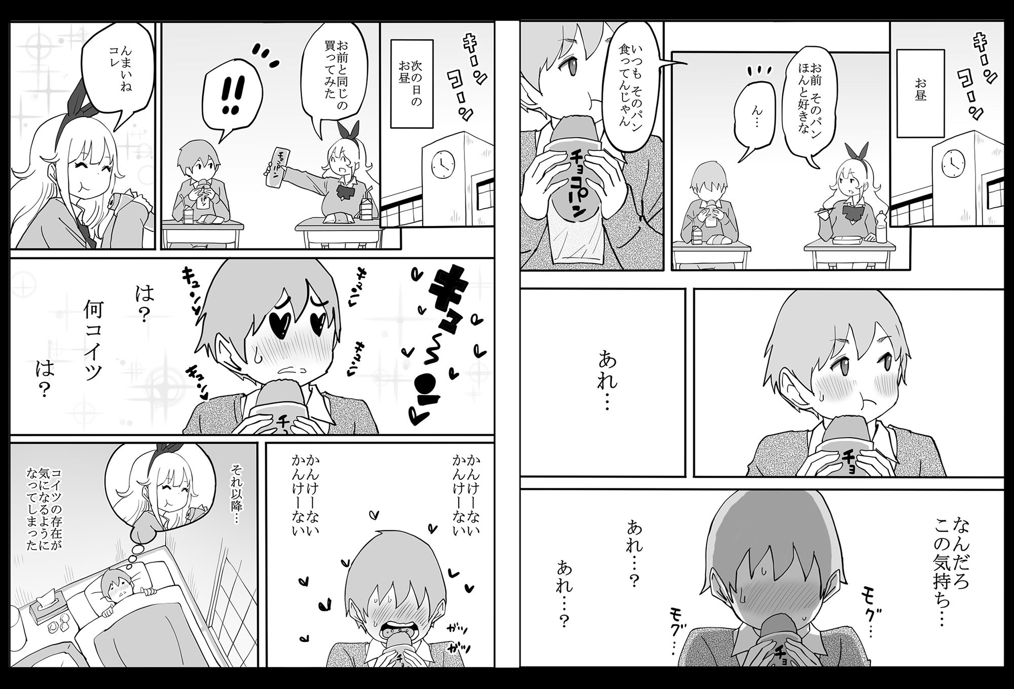 僕にハーレムセフレができた理由【あいる】エロ同人 僕にハーレムセフレができた理由【あいる】エロ同人 | 無料エロ漫画大全R18