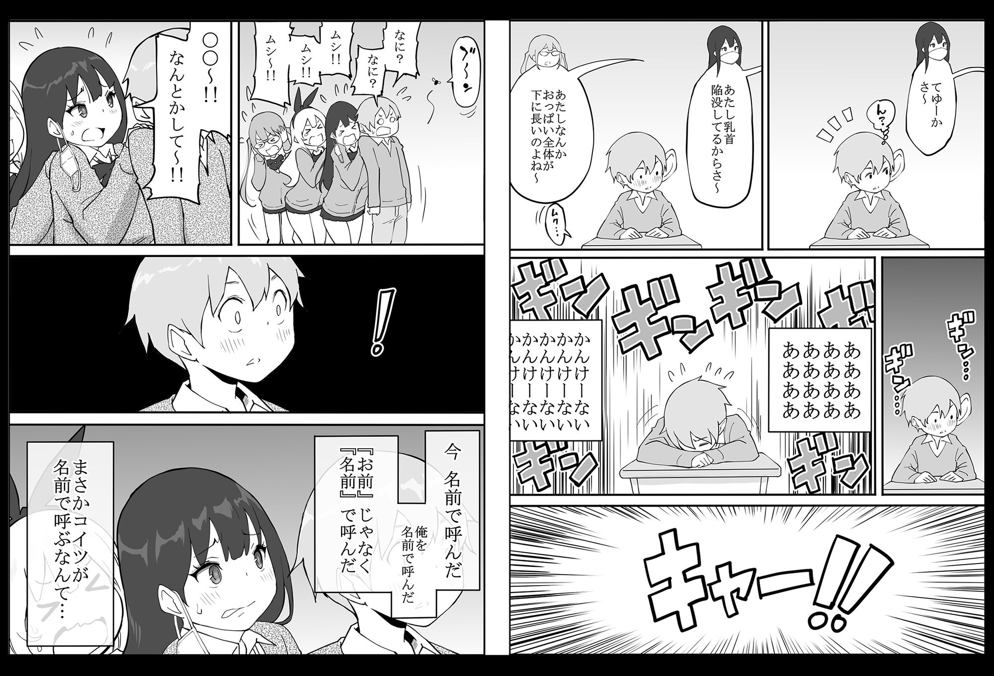僕にハーレムセフレができた理由【あいる】エロ同人 僕にハーレムセフレができた理由【あいる】エロ同人 | 無料エロ漫画大全R18