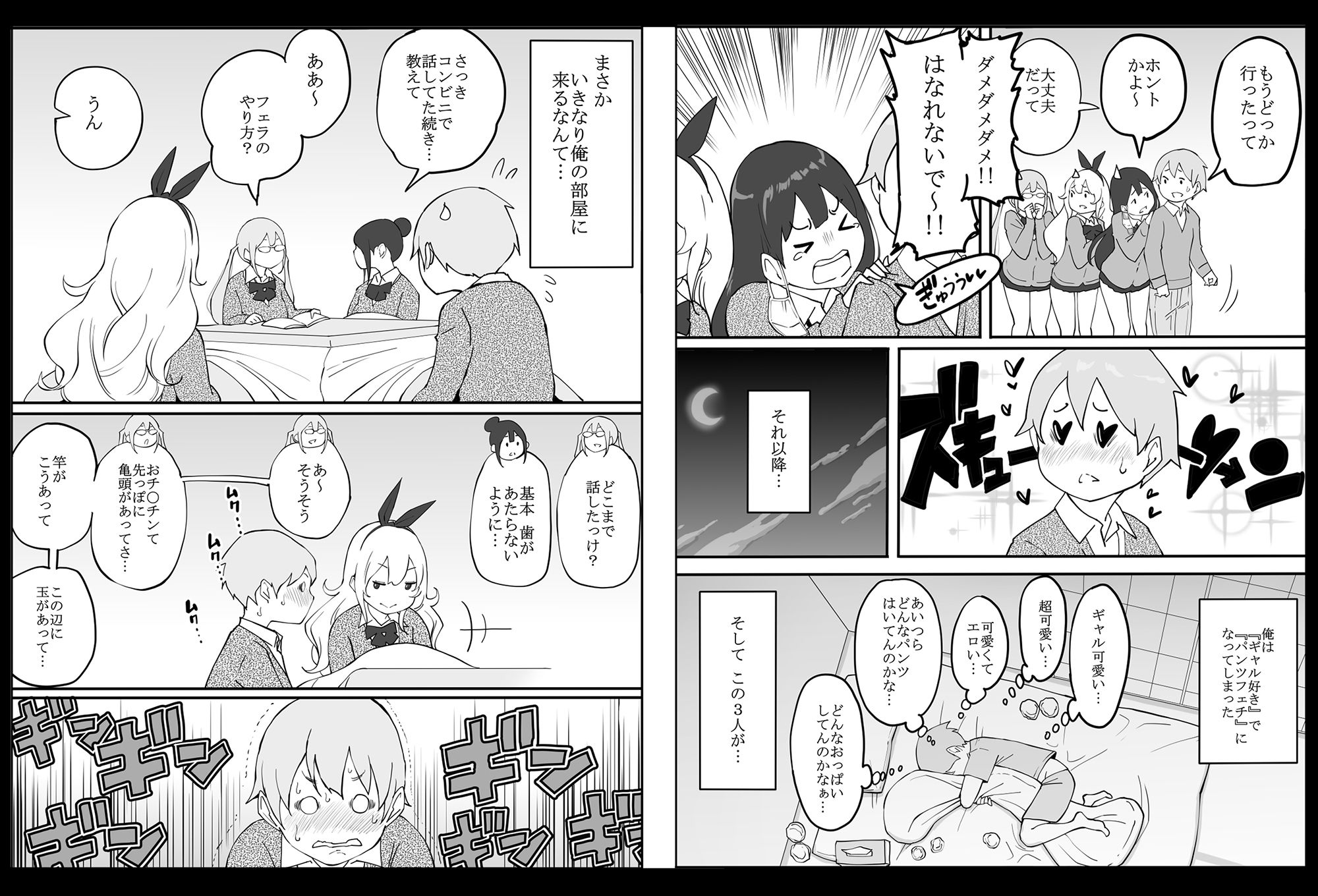 僕にハーレムセフレができた理由【あいる】エロ同人 僕にハーレムセフレができた理由【あいる】エロ同人 | 無料エロ漫画大全R18