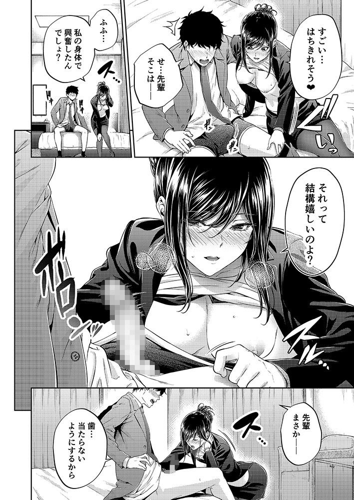 職場の先輩【みくに瑞貴】エロ同人 | 無料エロ漫画大全R18