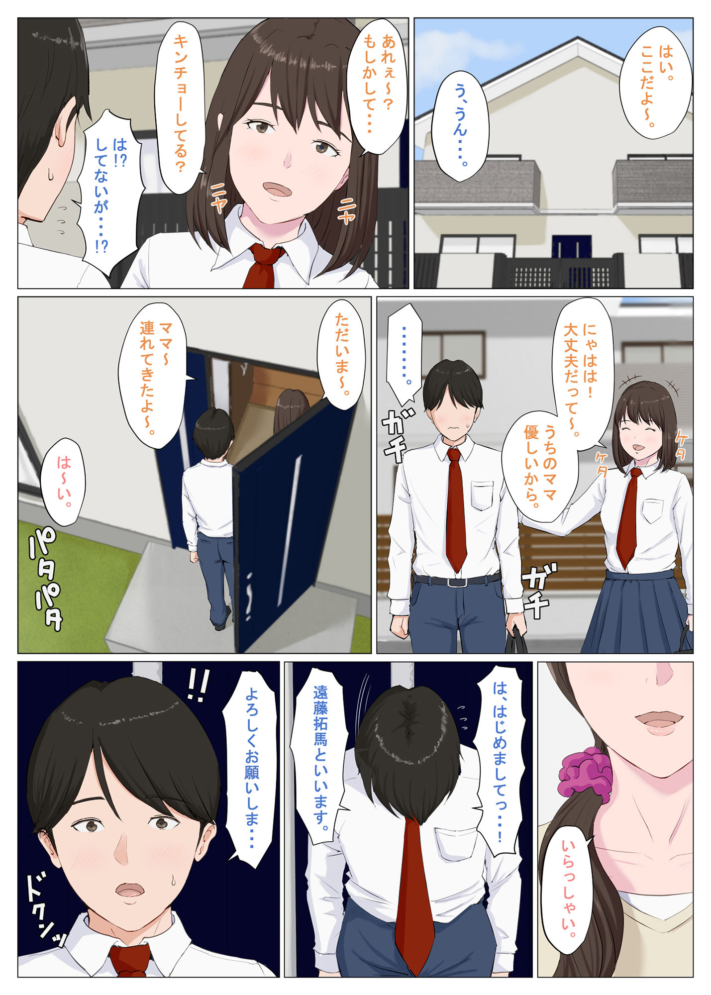 母に似たひと 〜前編〜【ほーすている】エロ同人 母に似たひと 〜前編〜【ほーすている】エロ同人 | 無料エロ漫画大全R18