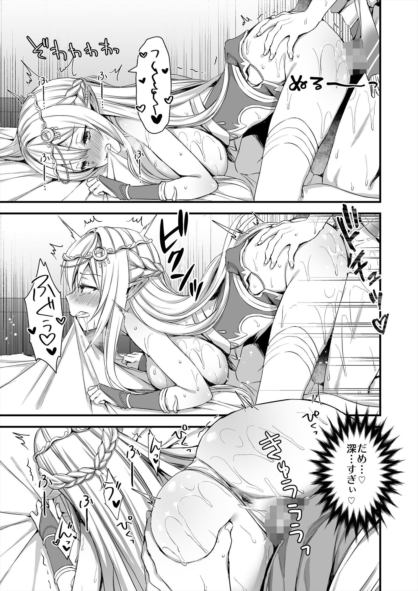 異世界エルフ発情の魔眼【あやかわりく】エロ同人 異世界エルフ発情の魔眼【あやかわりく】エロ同人 | 無料エロ漫画大全R18