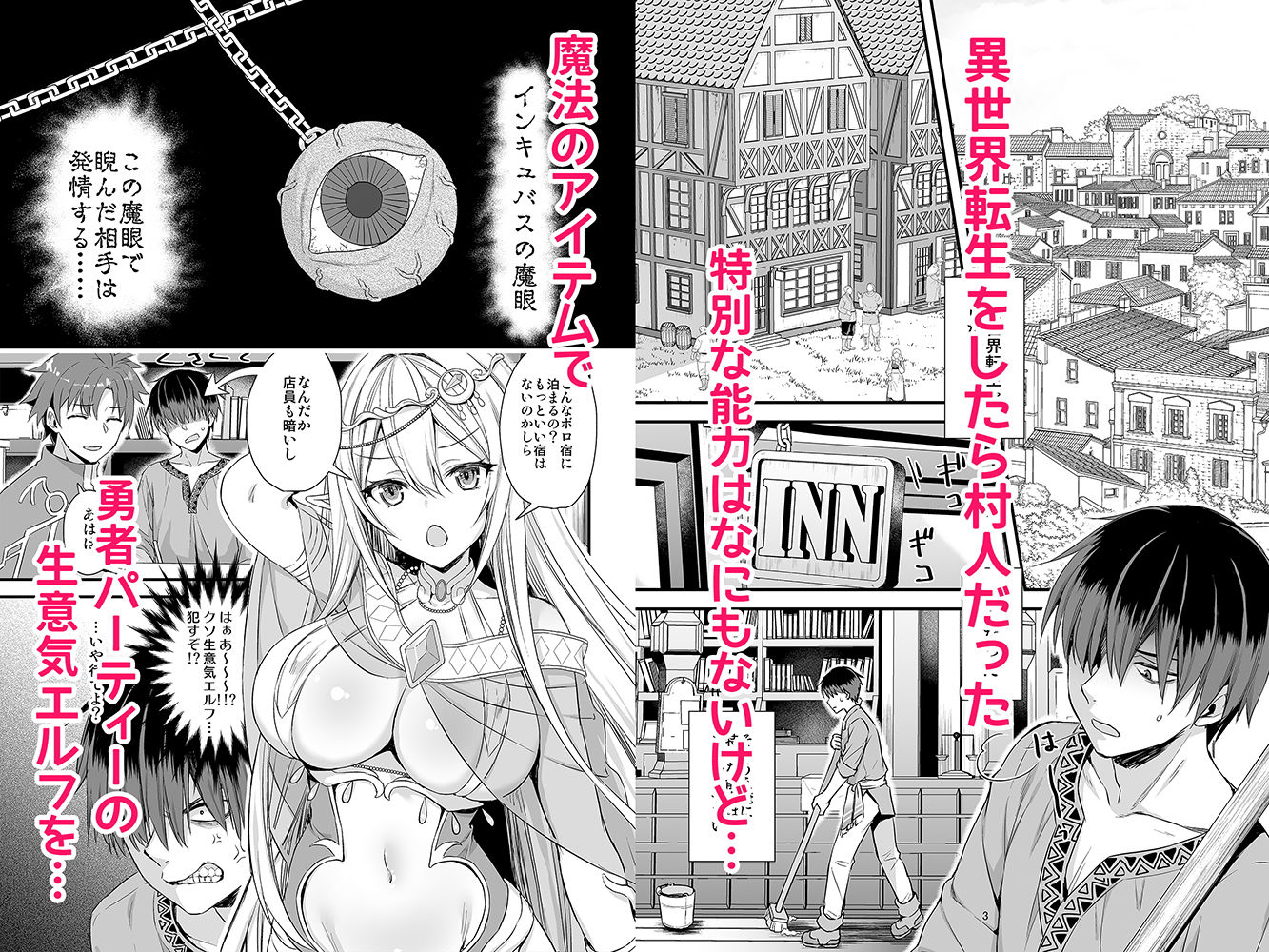 異世界エルフ発情の魔眼【あやかわりく】エロ同人 異世界エルフ発情の魔眼【あやかわりく】エロ同人 | 無料エロ漫画大全R18