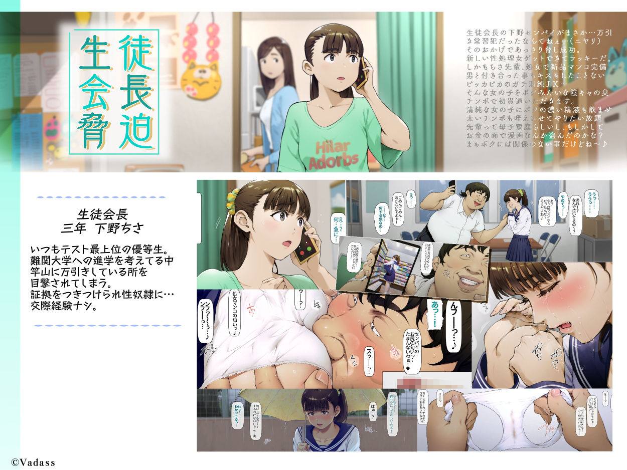 ボクのいいなり上級生 3【おるとろ】エロ同人 | 無料エロ漫画大全R18