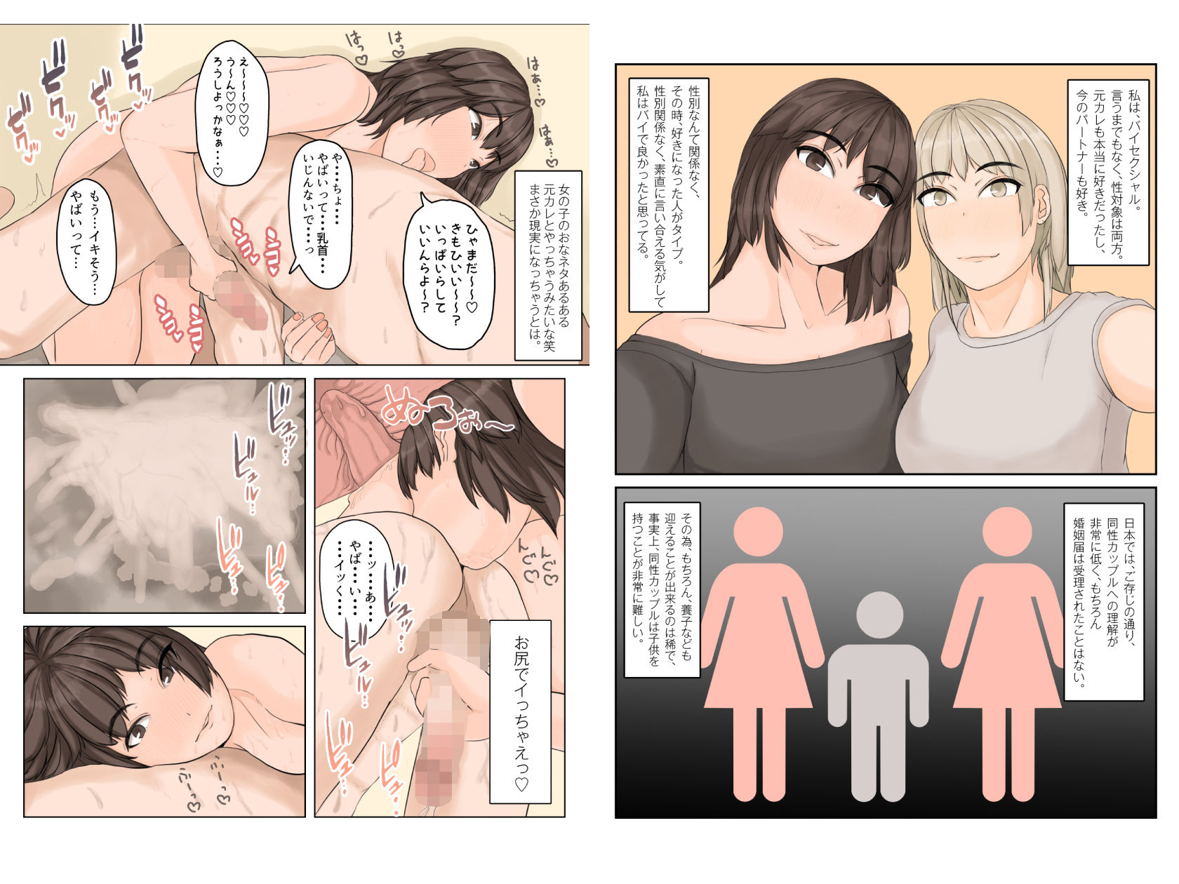 わたしたちを孕ませて？【やねうら】エロ同人 | 無料エロ漫画大全R18