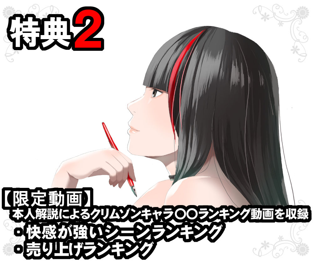 クリムゾン全集 リアル編【クリムゾン】エロ同人 クリムゾン全集 リアル編【クリムゾン】エロ同人 | 無料エロ漫画大全R18