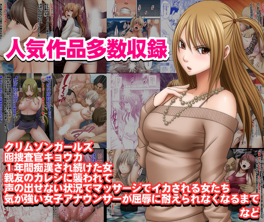 クリムゾン全集 リアル編【クリムゾン】エロ同人 クリムゾン全集 リアル編【クリムゾン】エロ同人 | 無料エロ漫画大全R18