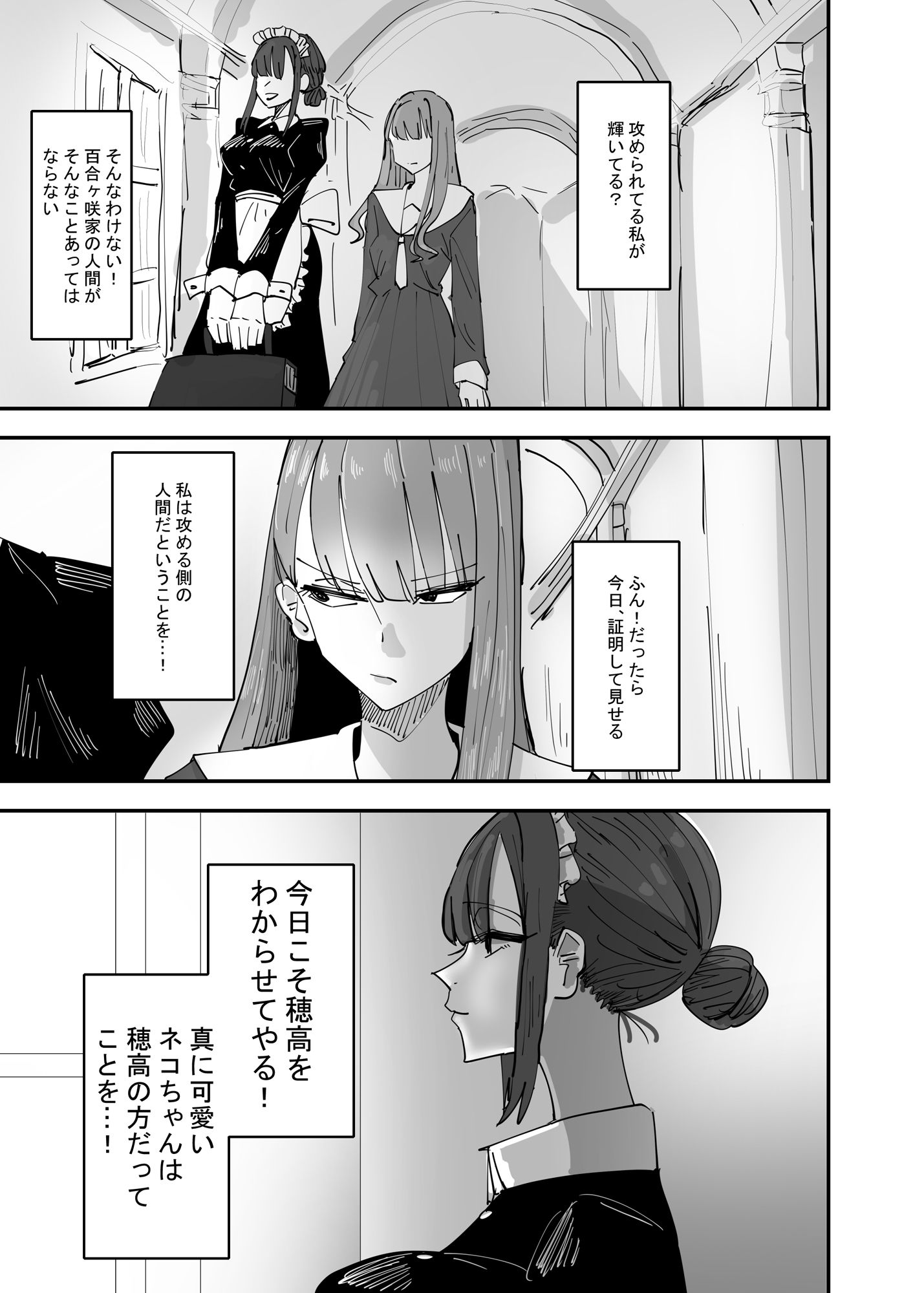 いじわるなドSメイドをわからせたいお嬢様の話【アウェイ田】エロ同人 いじわるなドSメイドをわからせたいお嬢様の話【アウェイ田】エロ同人 | 無料エロ漫画大全R18