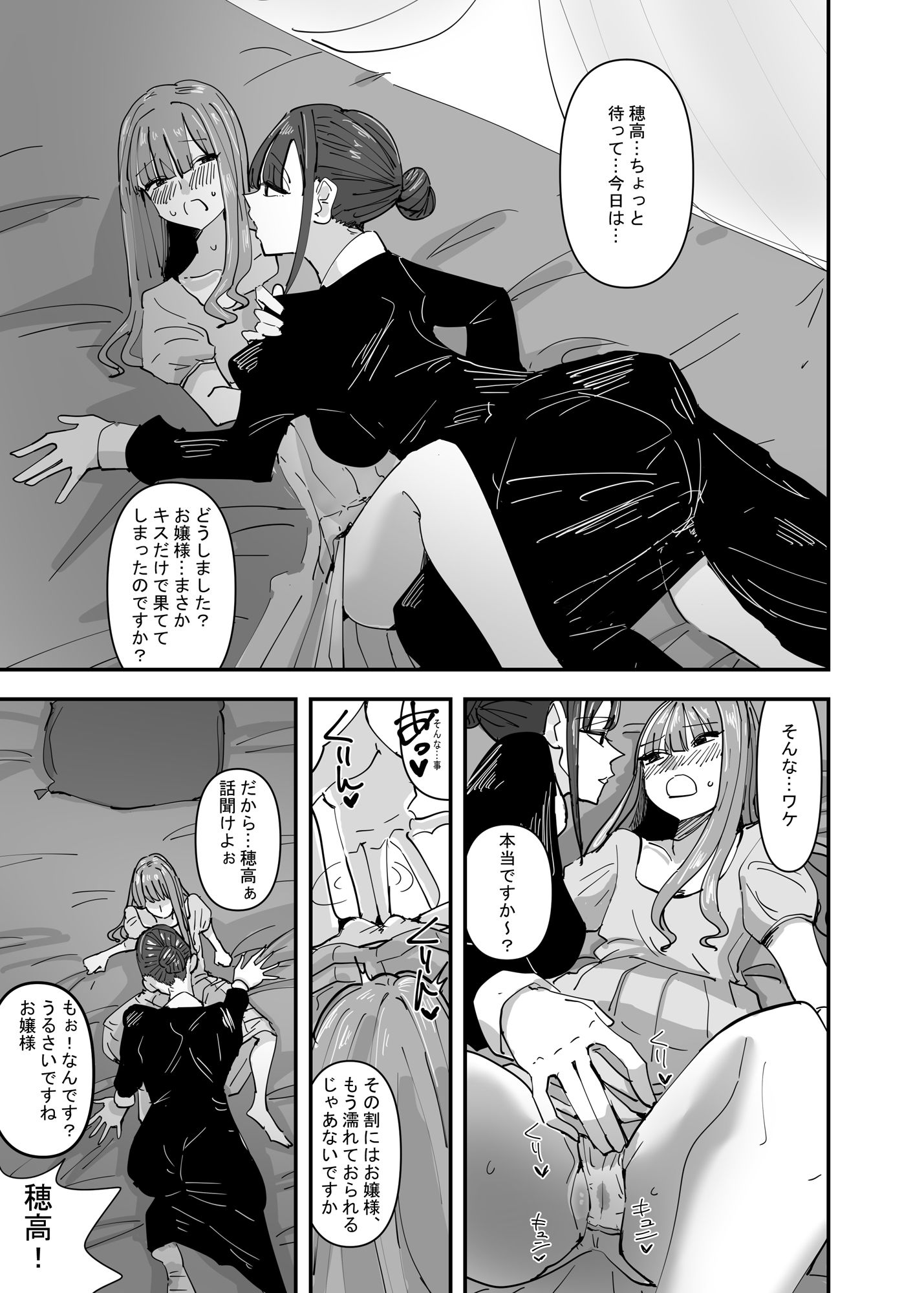 いじわるなドSメイドをわからせたいお嬢様の話【アウェイ田】エロ同人 いじわるなドSメイドをわからせたいお嬢様の話【アウェイ田】エロ同人 | 無料エロ漫画大全R18