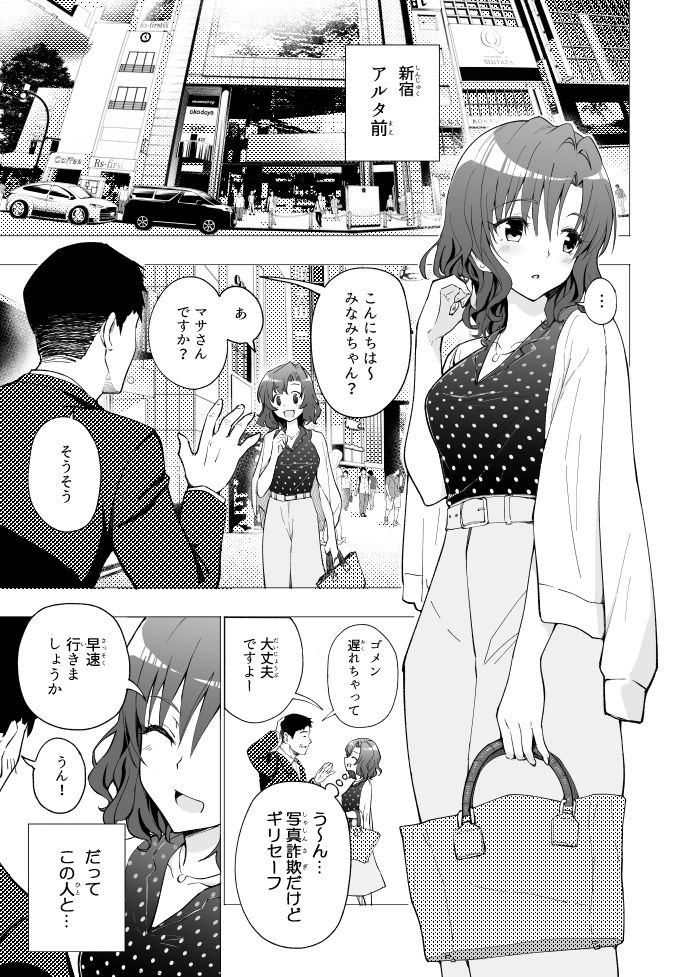 パパ活はじめました1〜女子大生編 1〜【銀曜ハル】エロ同人 パパ活はじめました1〜女子大生編 1〜【銀曜ハル】エロ同人 | 無料エロ漫画大全R18