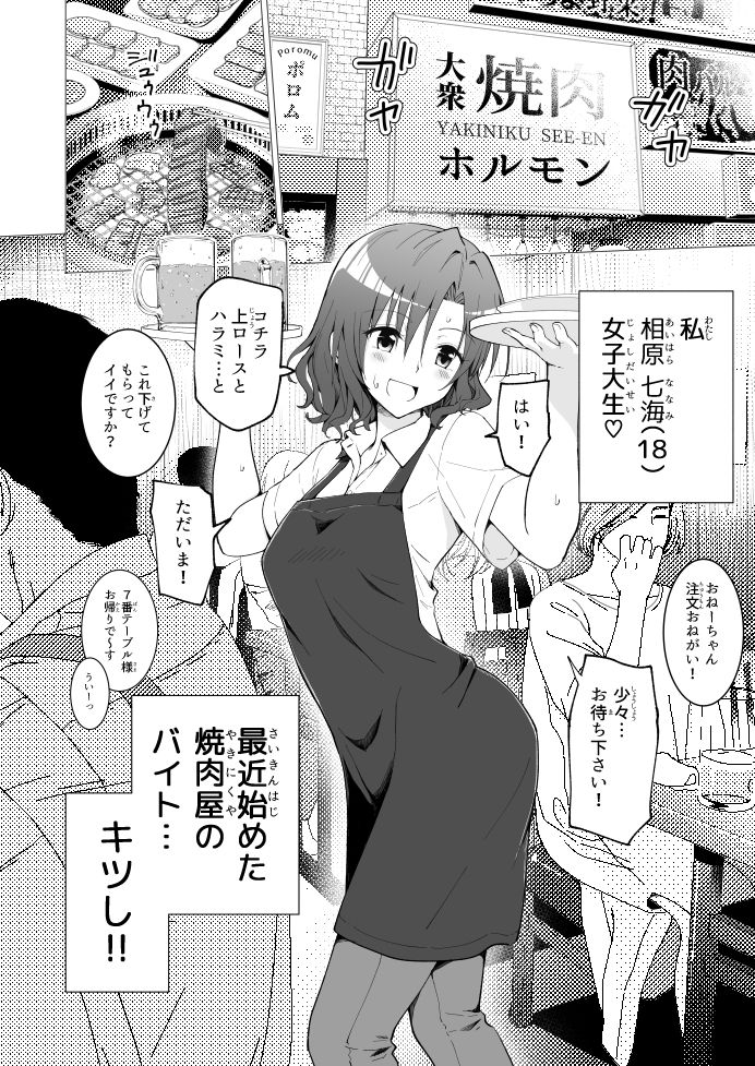 パパ活はじめました1〜女子大生編 1〜【銀曜ハル】エロ同人 パパ活はじめました1〜女子大生編 1〜【銀曜ハル】エロ同人 | 無料エロ漫画大全R18