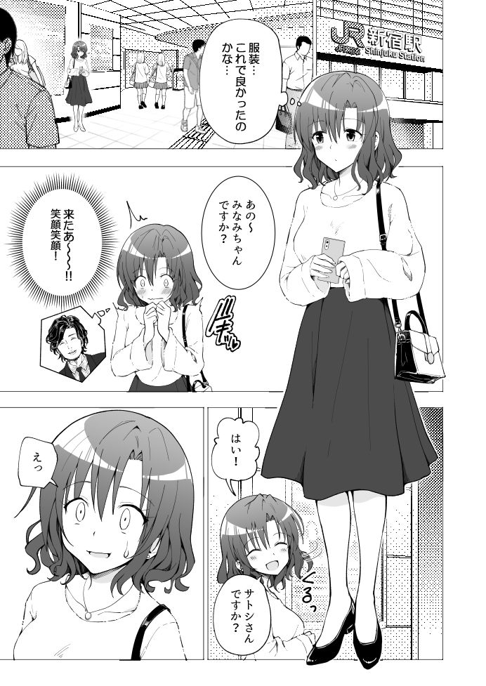 パパ活はじめました1〜女子大生編 1〜【銀曜ハル】エロ同人 パパ活はじめました1〜女子大生編 1〜【銀曜ハル】エロ同人 | 無料エロ漫画大全R18