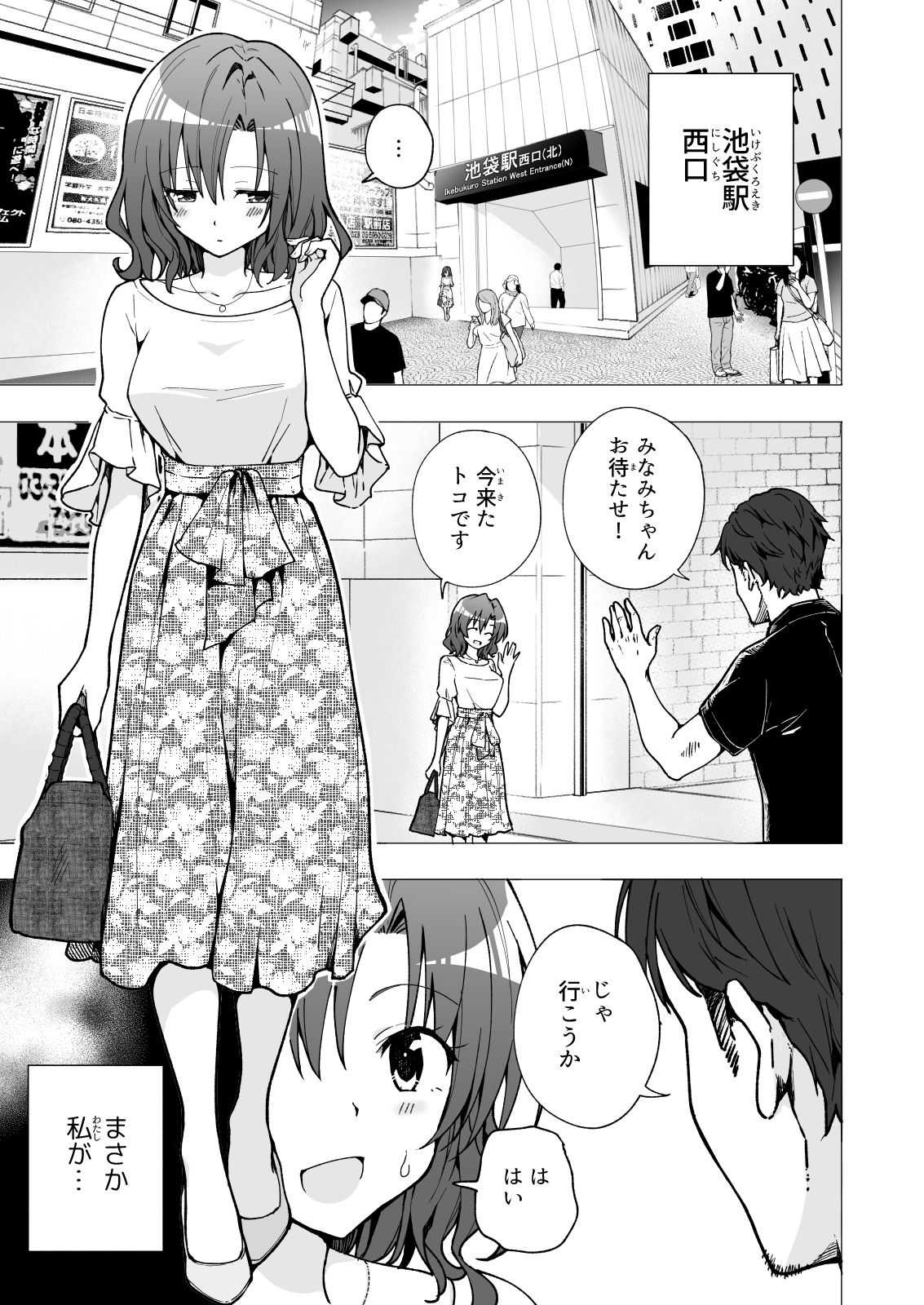 パパ活はじめました2〜女子大生編(2)〜【銀曜ハル】エロ同人 パパ活はじめました2〜女子大生編(2)〜【銀曜ハル】エロ同人 | 無料エロ漫画大全R18