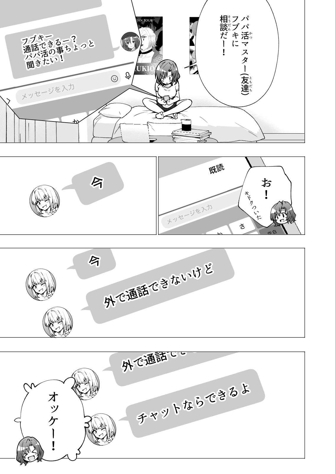 パパ活はじめました2〜女子大生編(2)〜【銀曜ハル】エロ同人 パパ活はじめました2〜女子大生編(2)〜【銀曜ハル】エロ同人 | 無料エロ漫画大全R18